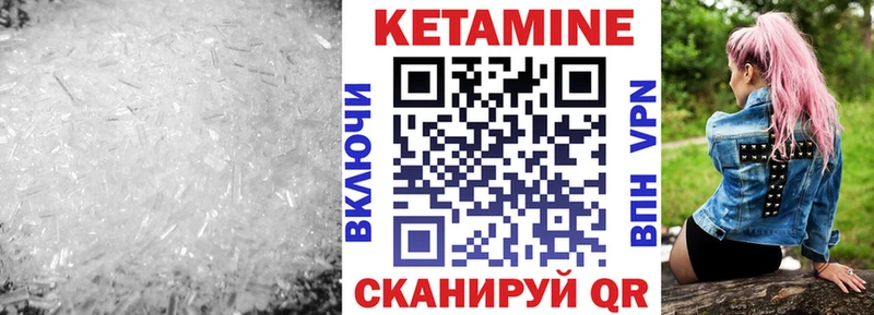 цена наркотик  Неман  КЕТАМИН VHQ 